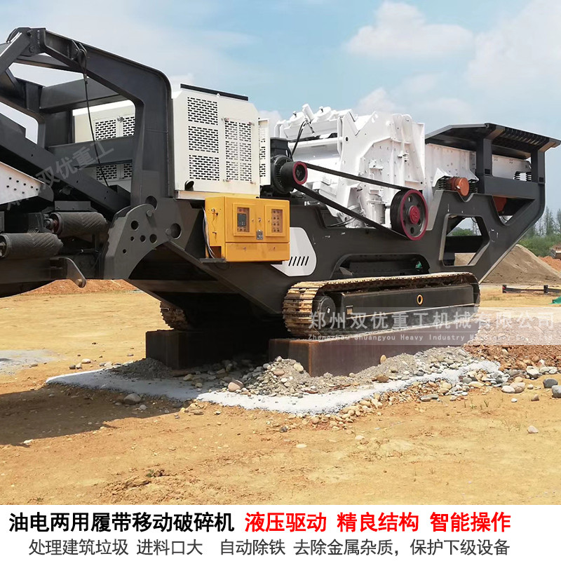 浙江衢州移动破碎机多少钱 履带行走 日产2000吨