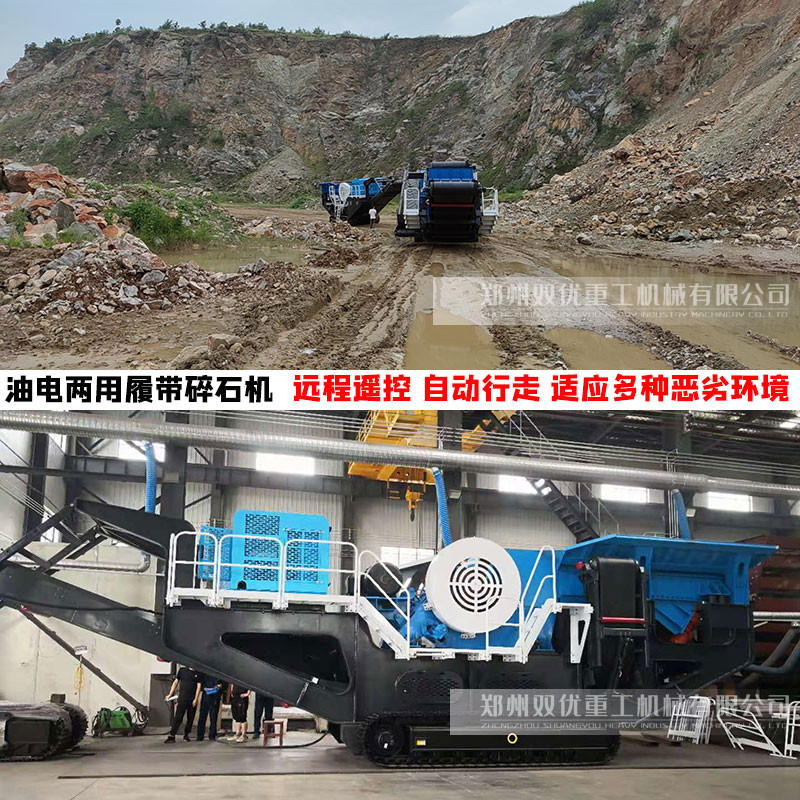 广东湛江新型国产履带破碎机应用于海绵城市建设
